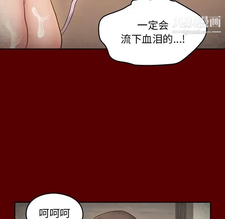 桃花 第50話 第165页
