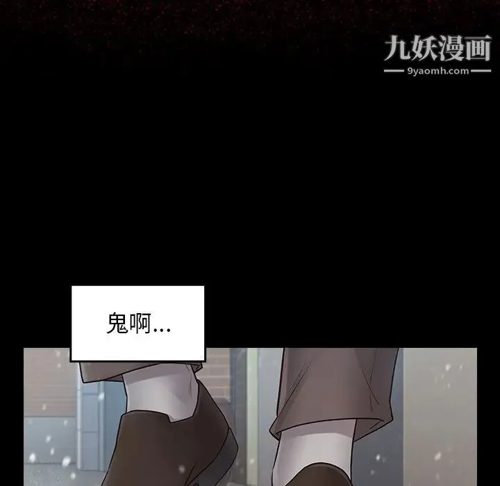 桃花 第50話 第143页