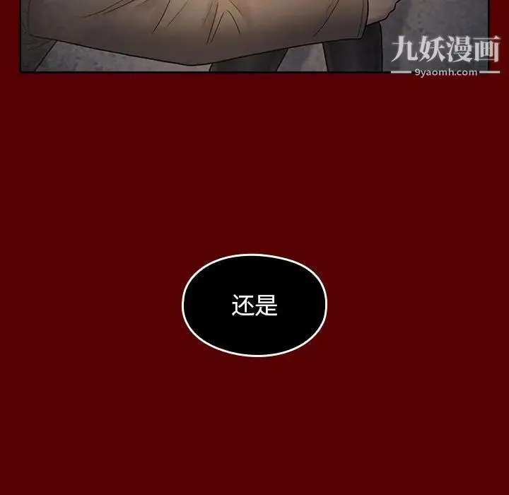 桃花 第50話 第47页
