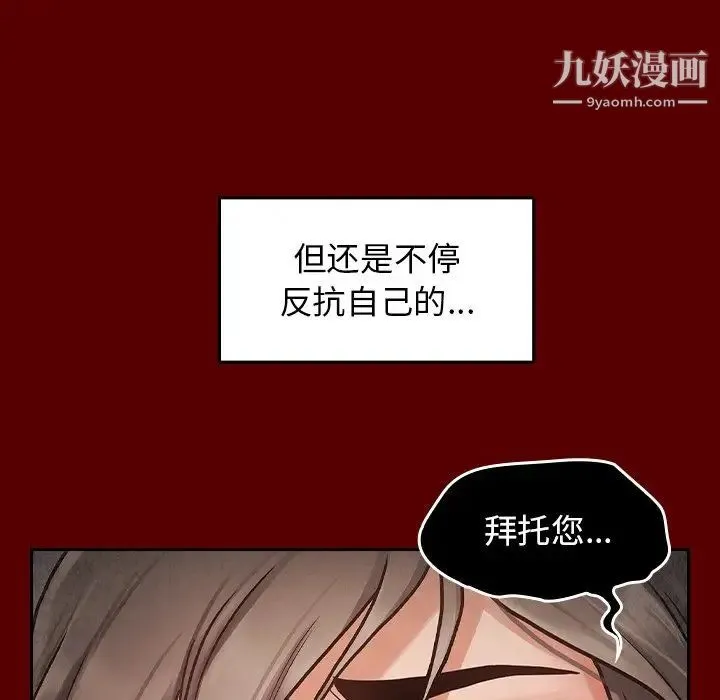 桃花 第50話 第118页