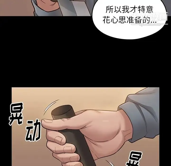 桃花 第50話 第33页