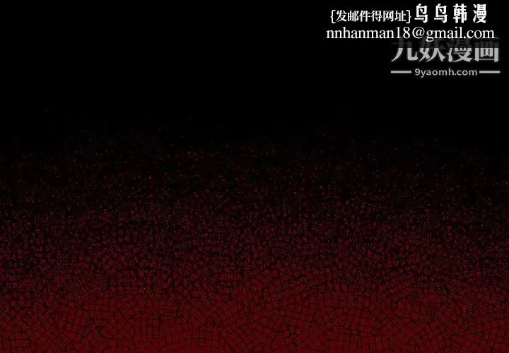 桃花 第50話 第1页