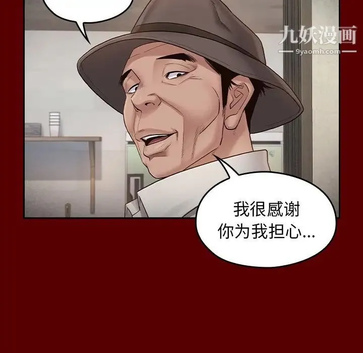 桃花 第50話 第166页