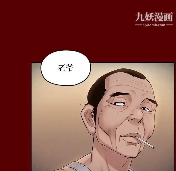 桃花 第50話 第125页