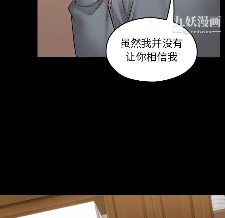桃花 第50話 第70页