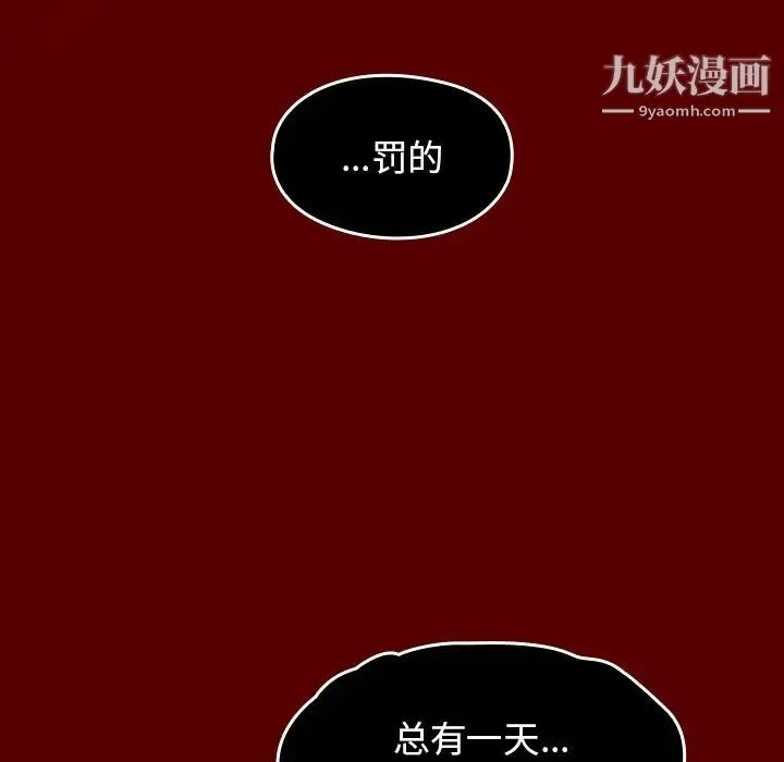 桃花 第50話 第134页