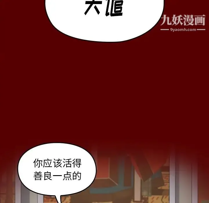 桃花 第50話 第148页