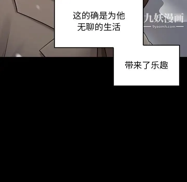 桃花 第50話 第88页