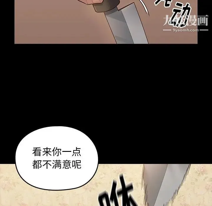 桃花 第50話 第34页