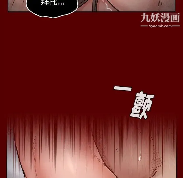 桃花 第50話 第120页
