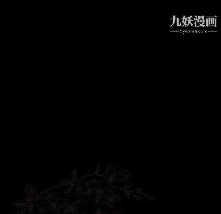 桃花 第50話 第21页