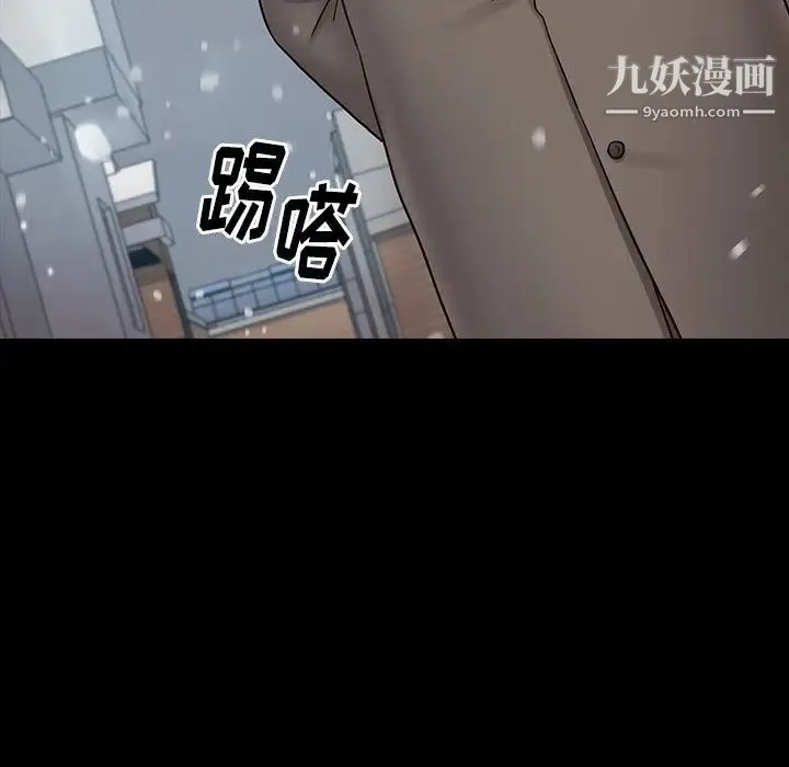 桃花 第50話 第132页