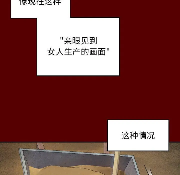桃花 第24话 第86页