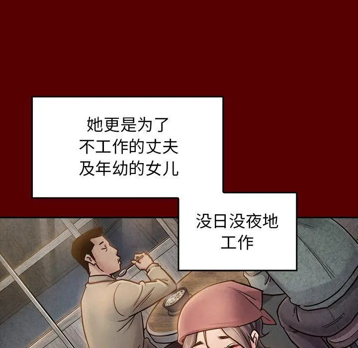 桃花 第24话 第145页