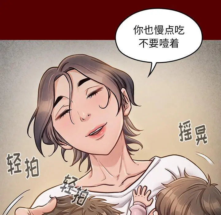 桃花 第24话 第31页