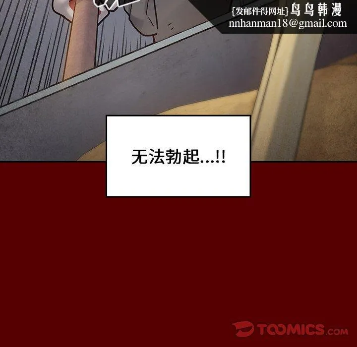 桃花 第24话 第81页