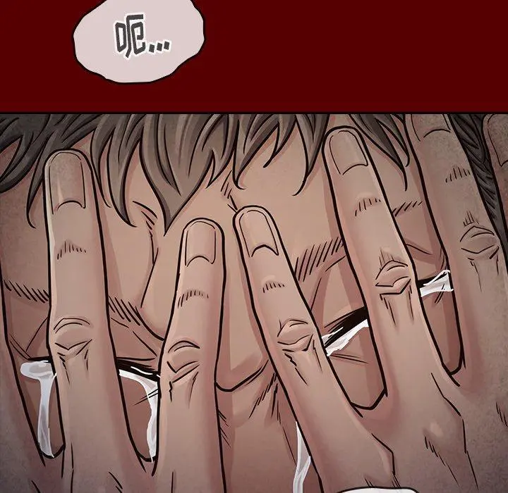 桃花 第24话 第126页