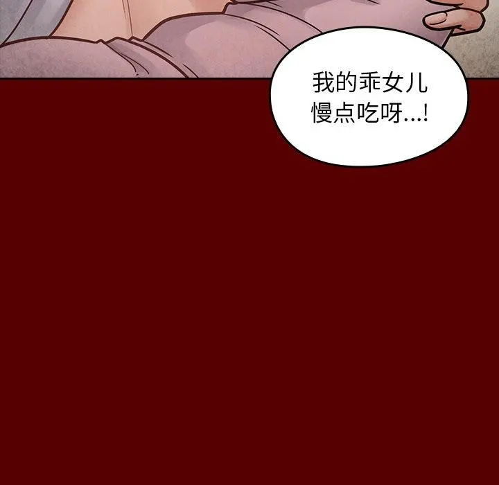 桃花 第24话 第6页