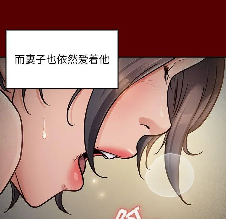 桃花 第24话 第118页