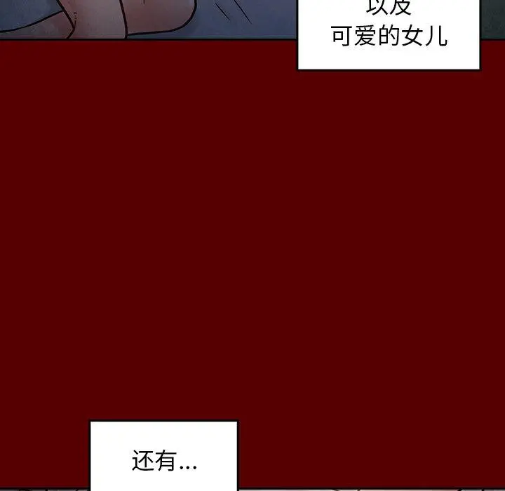 桃花 第24话 第41页