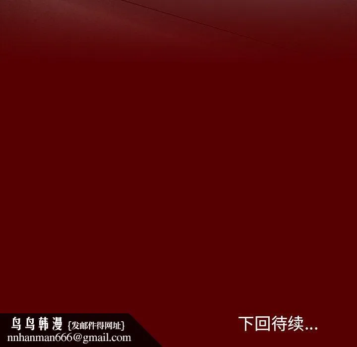 桃花 第24话 第161页