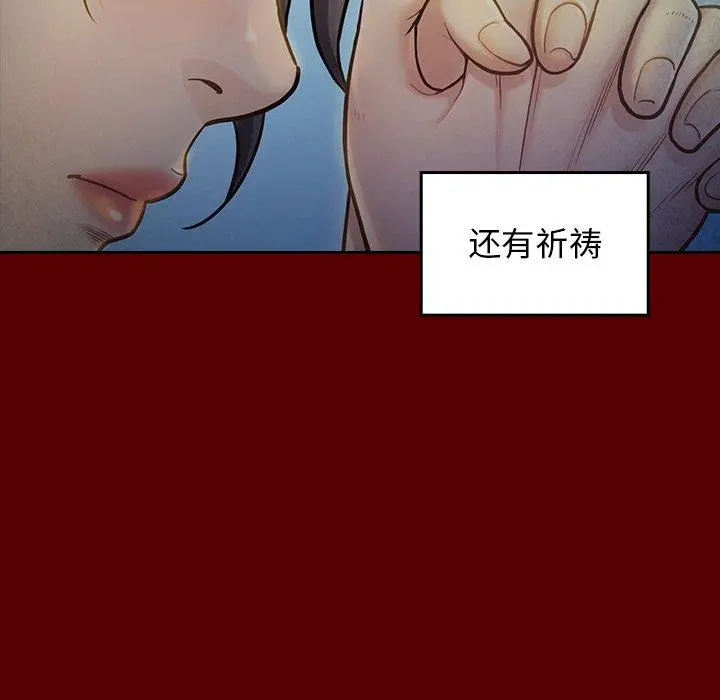 桃花 第24话 第149页