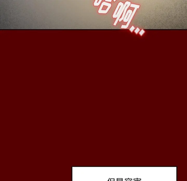 桃花 第24话 第119页