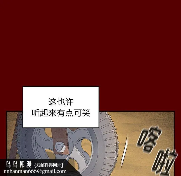 桃花 第24话 第82页