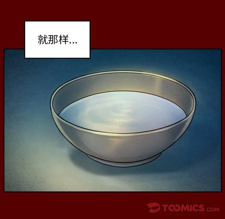 桃花 第24话 第153页