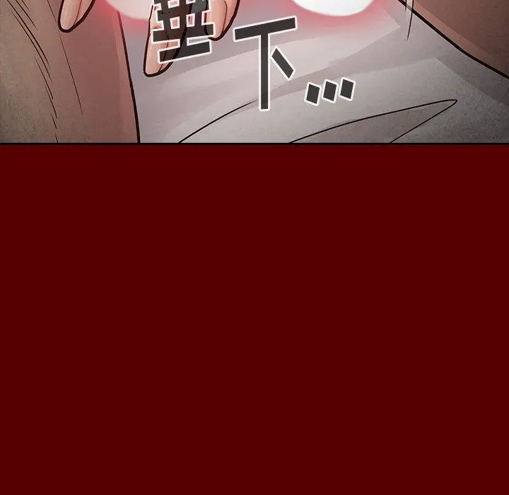 桃花 第24话 第113页