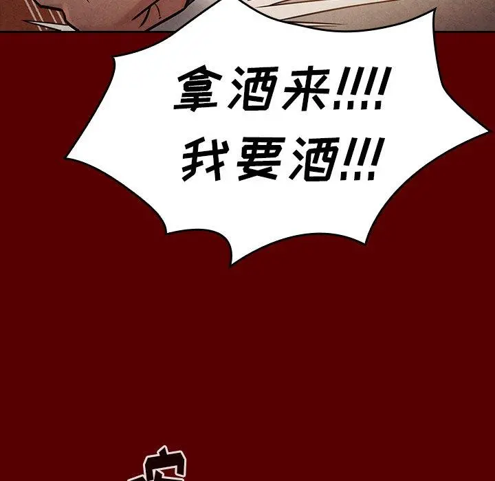 桃花 第24话 第140页