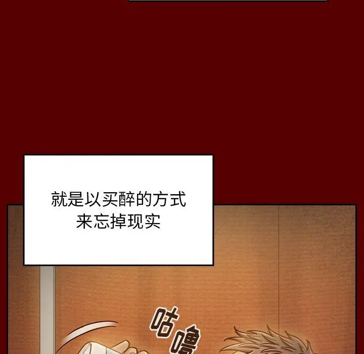 桃花 第24话 第132页