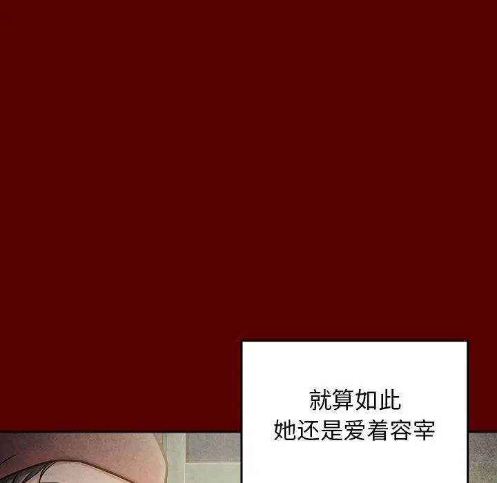 桃花 第24话 第142页