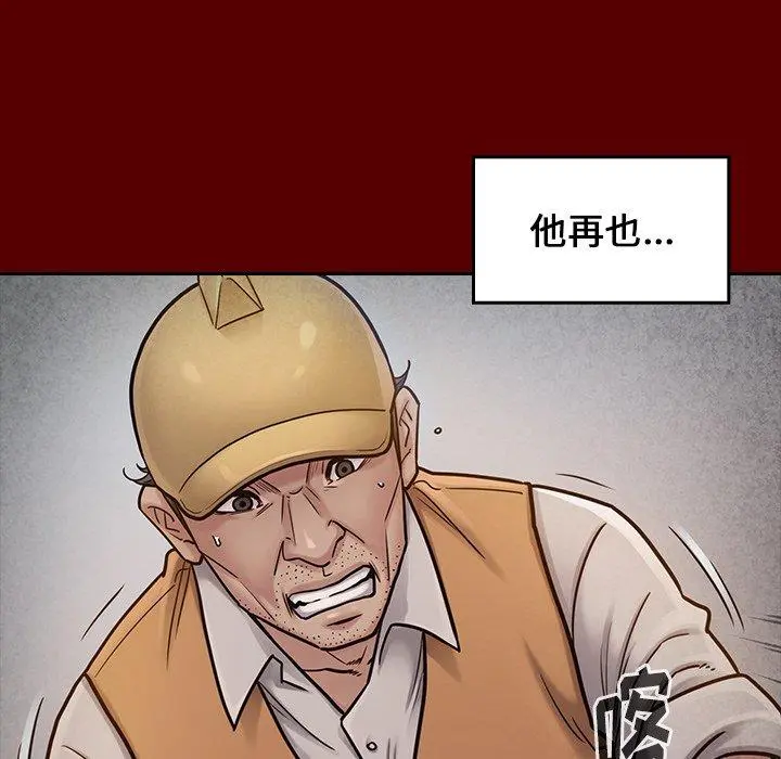 桃花 第24话 第79页