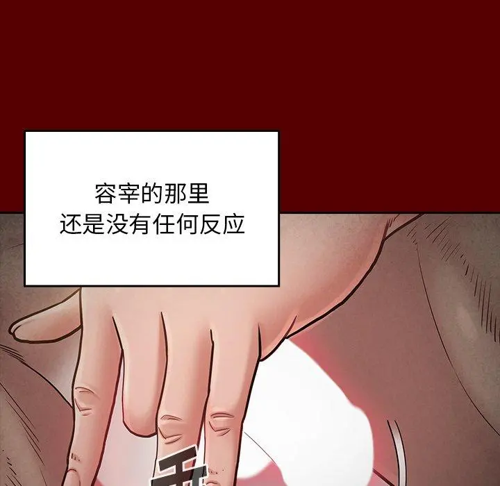 桃花 第24话 第112页