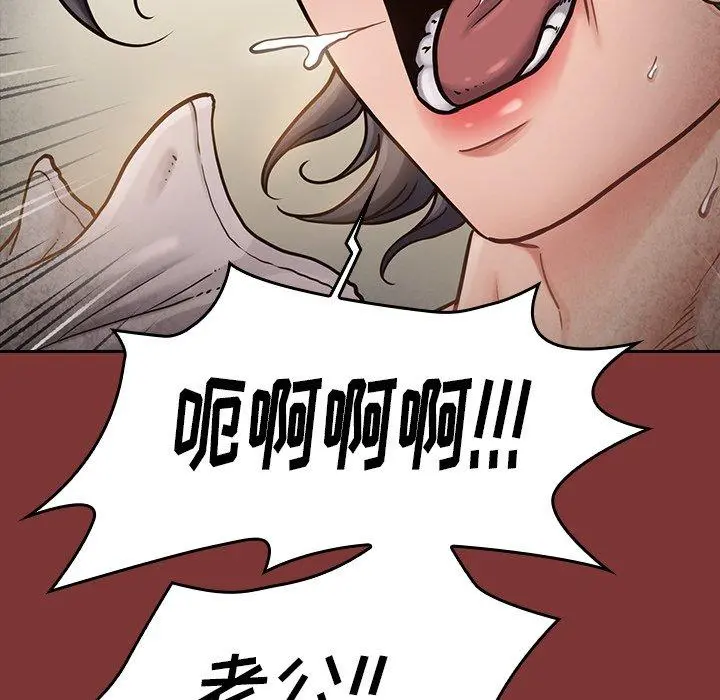 桃花 第24话 第94页