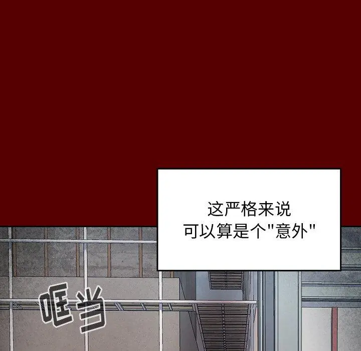 桃花 第24话 第61页