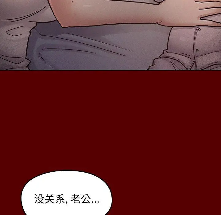 桃花 第24话 第56页