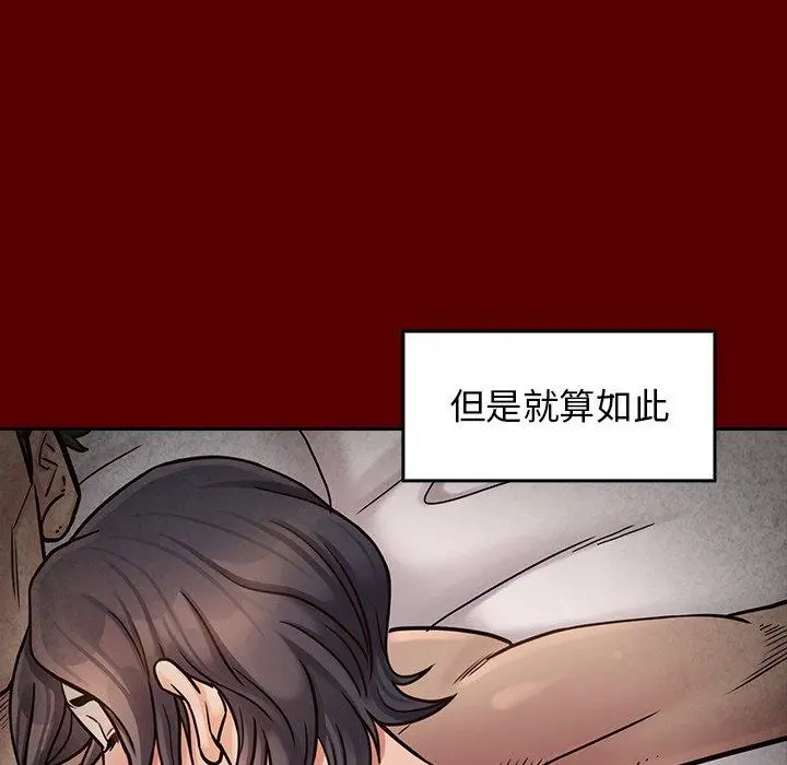 桃花 第24话 第109页