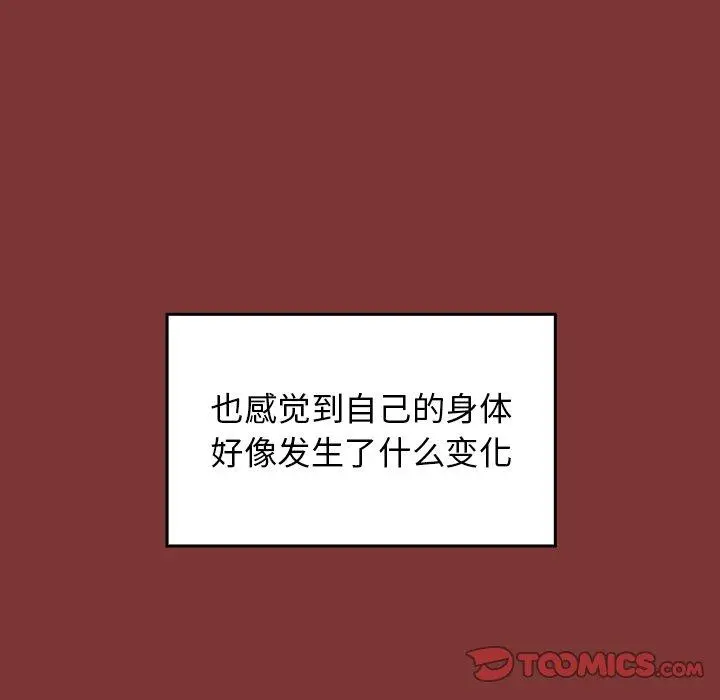 桃花 第24话 第75页