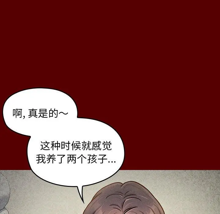 桃花 第24话 第28页