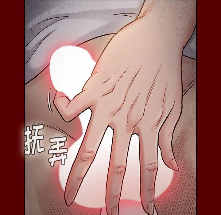 桃花 第24话 第47页
