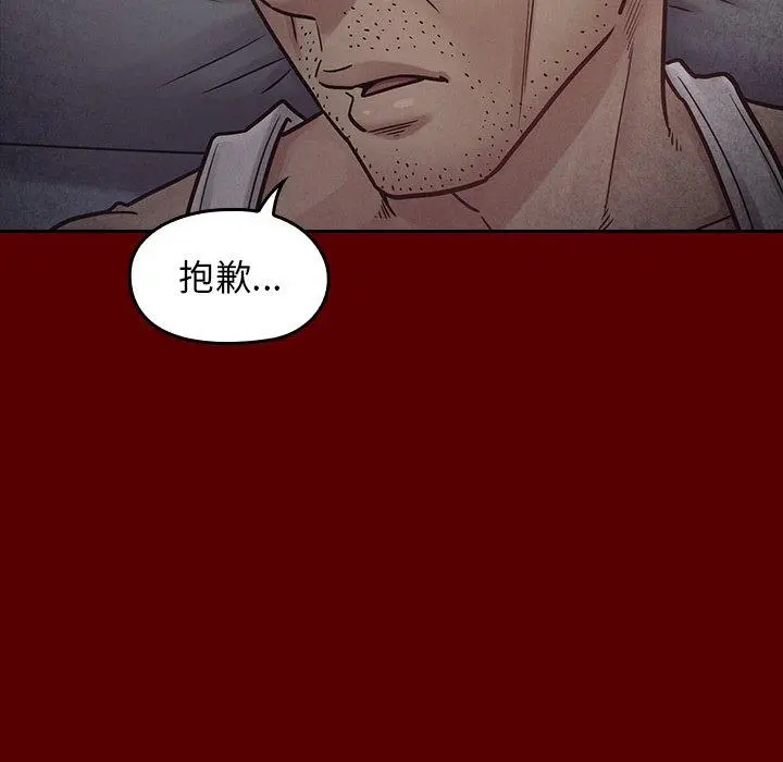 桃花 第24话 第54页