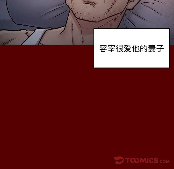 桃花 第24话 第117页
