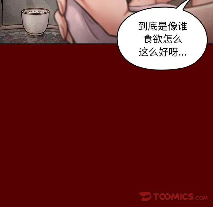 桃花 第24话 第15页