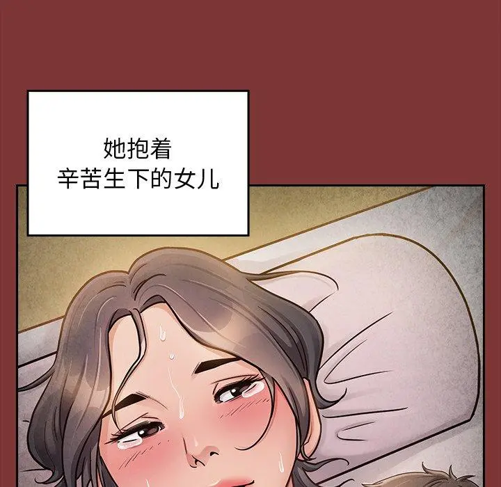 桃花 第24话 第71页