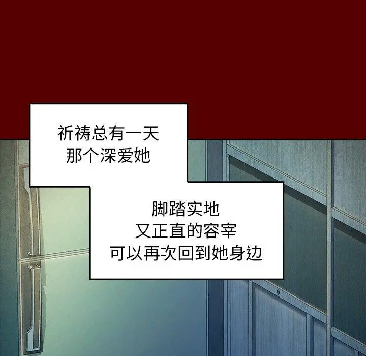 桃花 第24话 第150页