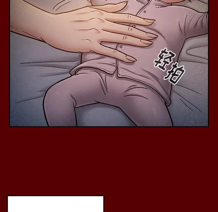桃花 第24话 第37页