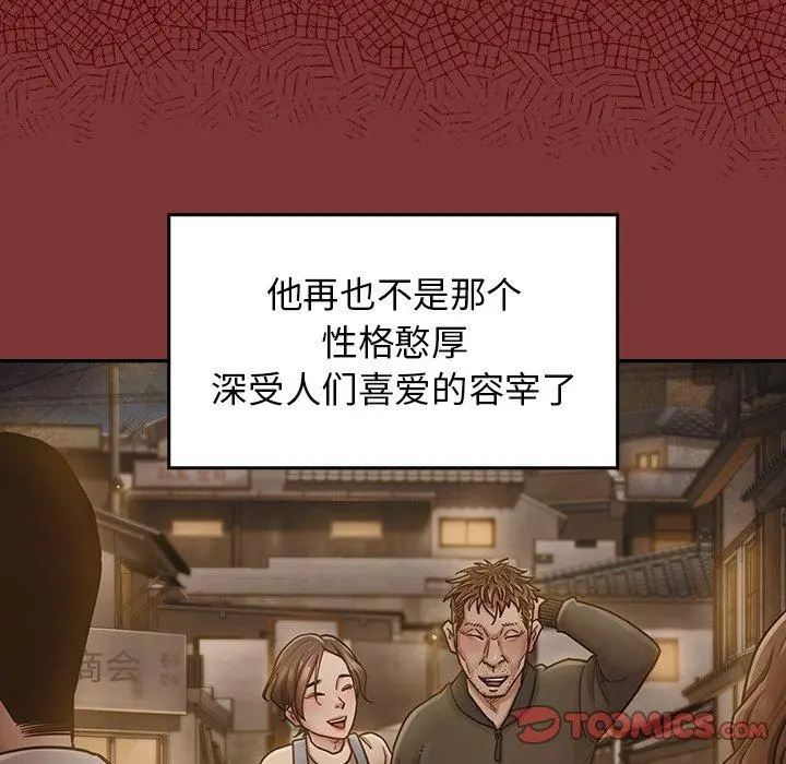 桃花 第24话 第135页