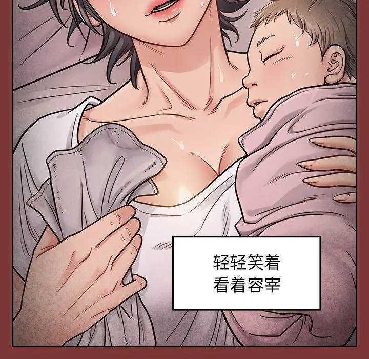 桃花 第24话 第72页